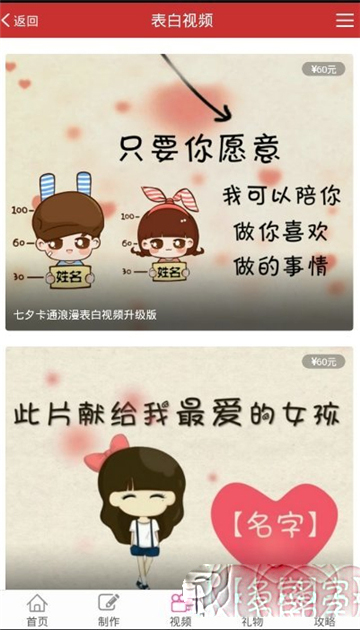 我要表白网的图册