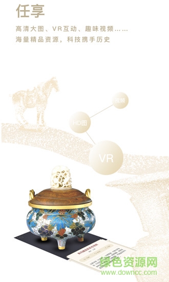 文物加官方的图册