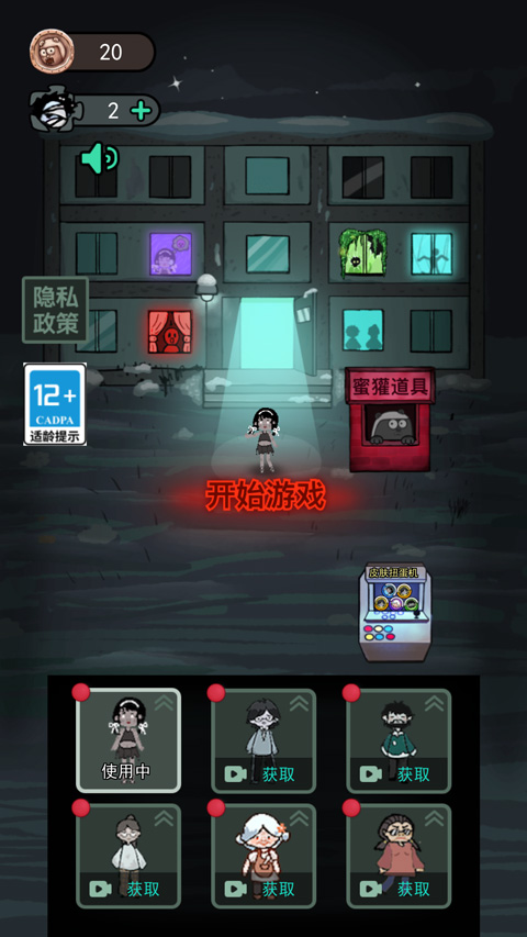 躺平发育大咪专属内测版彩虹魔盒的图册