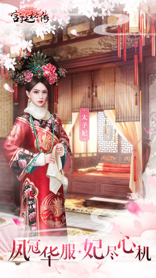 宫廷秘传九游版的图册