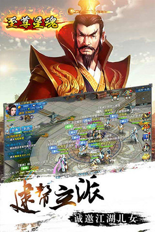 至尊星魂手游的图册