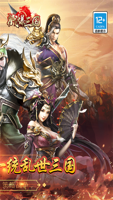 戳爆三国的图册