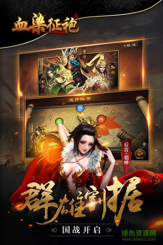 血染征袍内购的图册