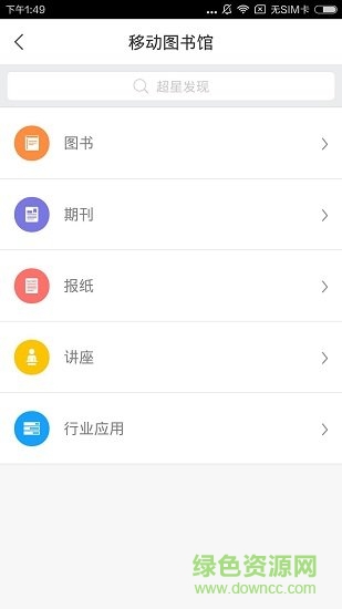 五家渠文化云的图册