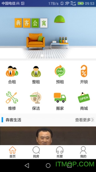 犇客租房的图册