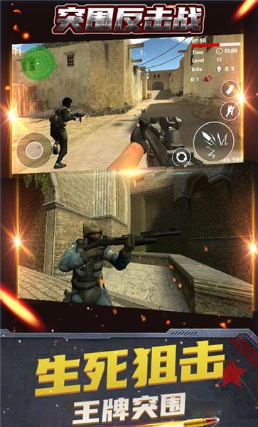 反恐特战队之绝地反击手机版的图册