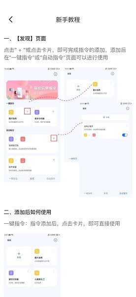 鸿物快捷指令官方版的图册
