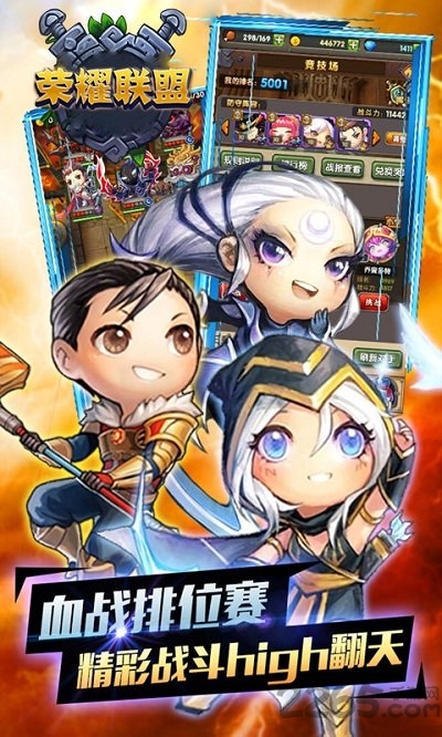 荣耀联盟sf公益服的图册