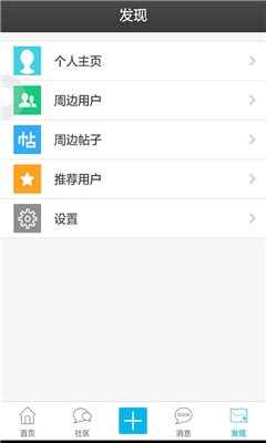 掌上土木社区(土木工程交友)的图册