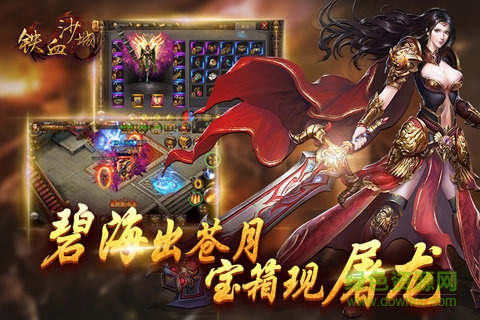 铁血沙城小米客户端的图册