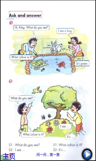 点读英语三年级下册手机版的图册