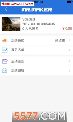 创客先生(社区服务)安卓版的图册