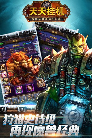 天天挂机的图册