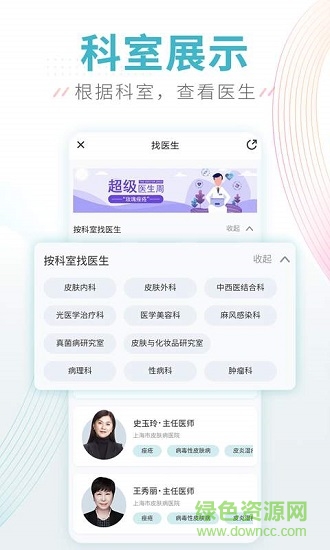 美图皮肤医生的图册