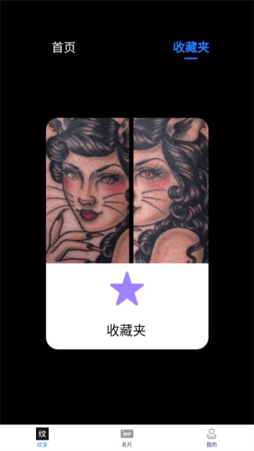 炫酷纹身的图册