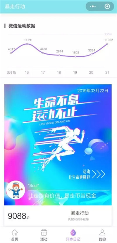 暴走行动的图册