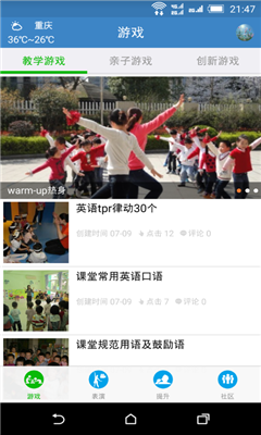 玩中通(儿童早教)的图册