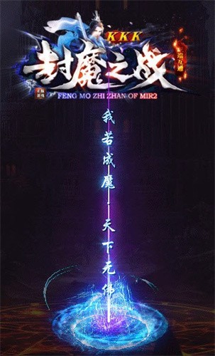 kkk封魔之战的图册