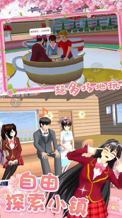 樱校少女模拟官方版的图册