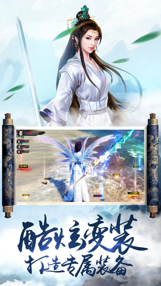 斩情诀手游的图册