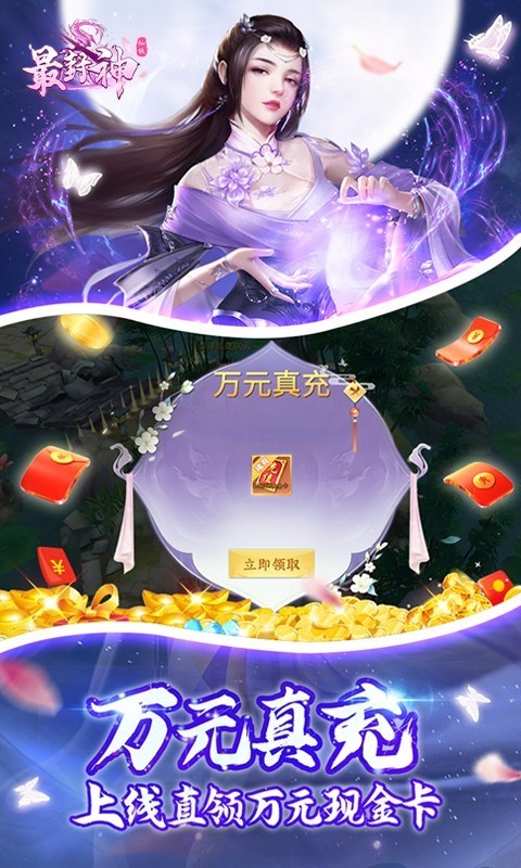 最封神返利版的图册