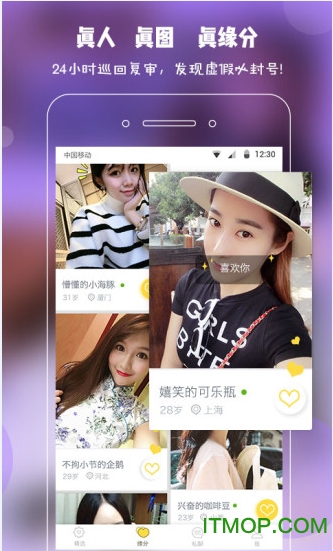 伊对相亲交友的图册