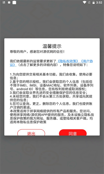 源优网最新版的图册