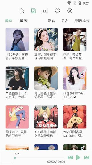 洛雪音乐助手免费下载的图册