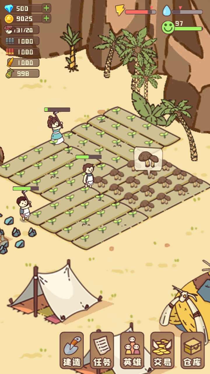 幸存者村庄免广告版的图册