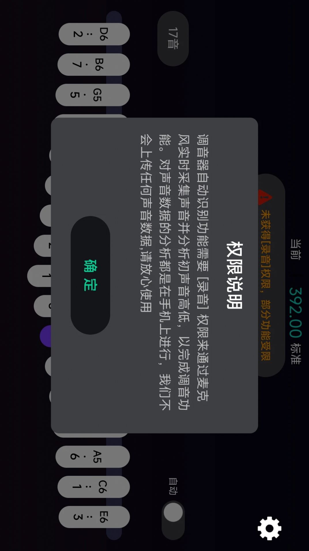 拇指琴调音神器v1.0.0的图册