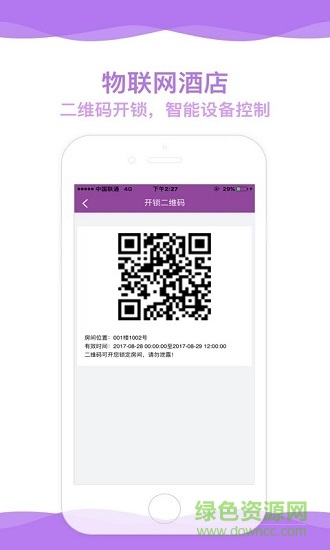 悦寐酒店的图册