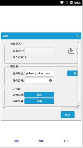 mcgs调试助手手机版的图册