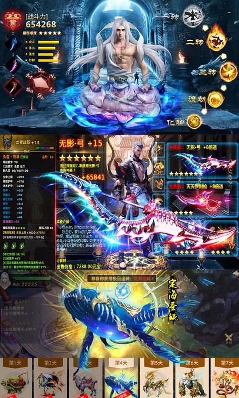 大话仙语的图册