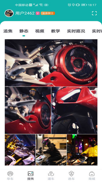 摩友之家最新版的图册