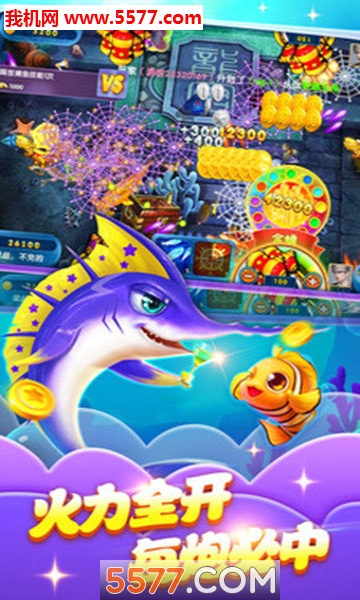 狂暴捕鱼红包版官方下载安装的图册