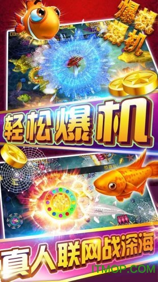 千游快乐街机捕鱼的图册