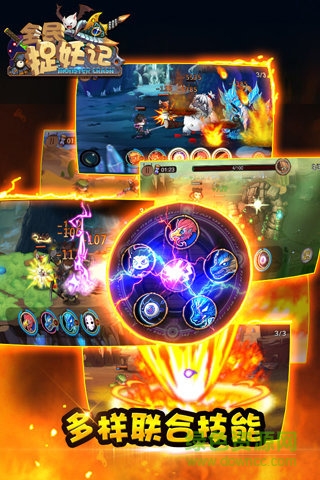 百度版全民捉妖记的图册