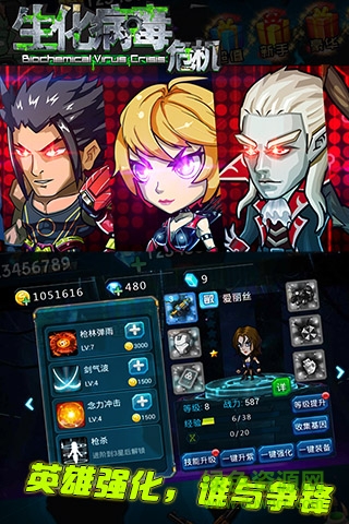 生化病毒危机内购修改版的图册