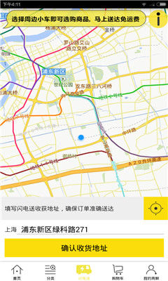 两鲜(闪电购物)的图册