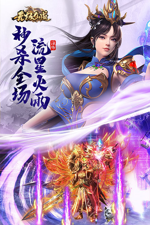 无极仙道的图册