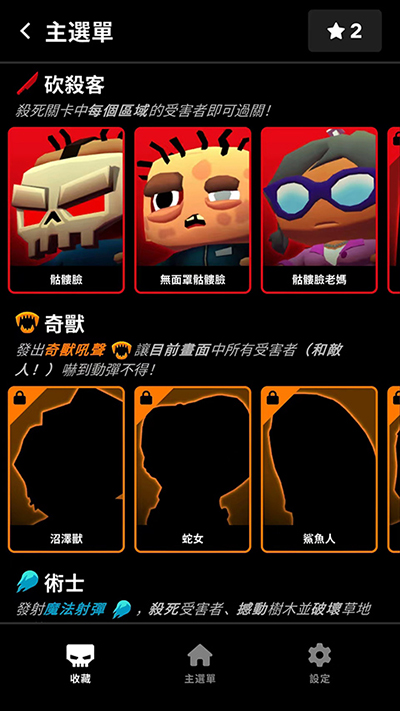 杀戮营地2最新版的图册