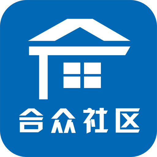 合众社区官方版