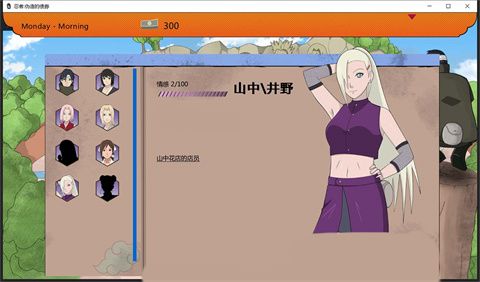 火影不解之缘v0.45的图册