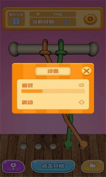 欢乐解解绳的图册