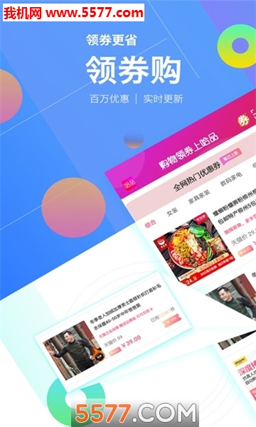 哈品精选软件的图册