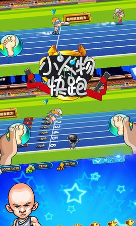 小人物快跑的图册