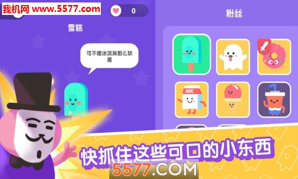 宇宙巨星安卓版的图册