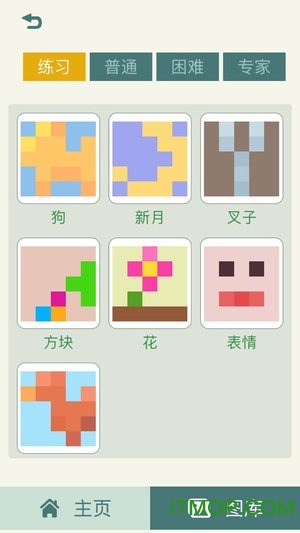 数图解谜游戏的图册