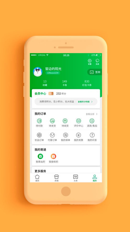 普服监督3.0版的图册