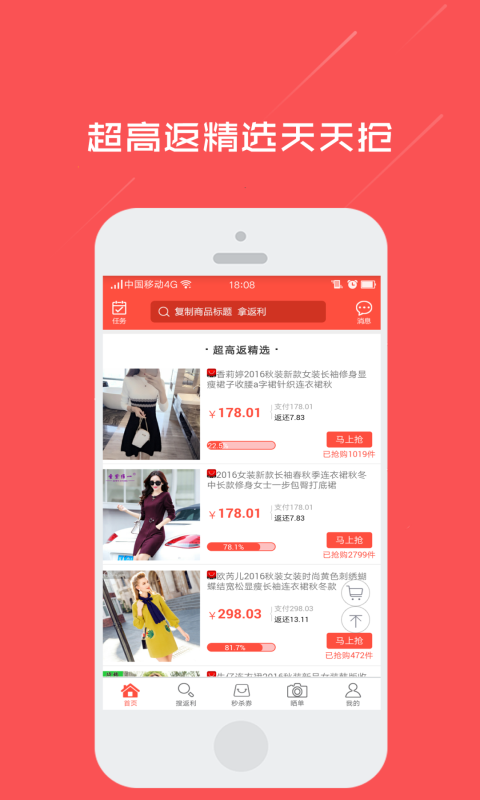 u购商城app的图册